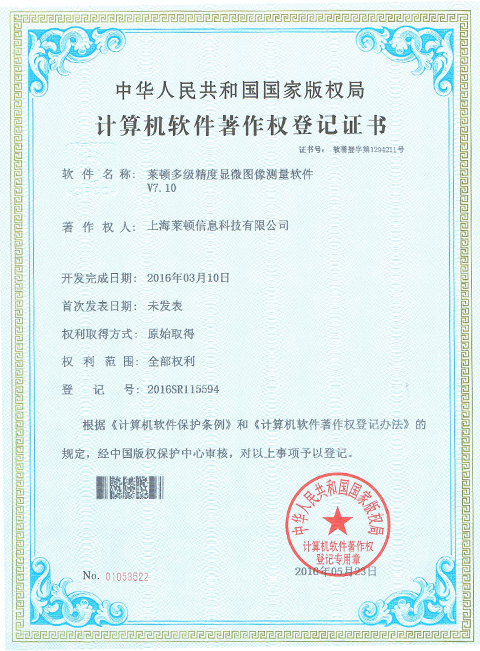 05萊頓多級精度顯微測量